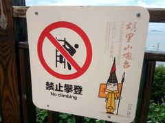 -胡里山炮台