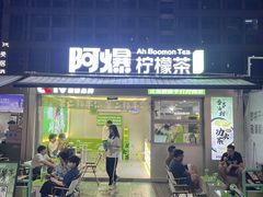 -悦然广场(北滘店)