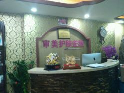 -审美HAIR SALON