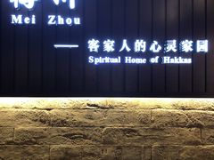 -中国客家博物馆