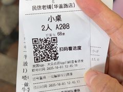 -民信老铺(华盖路店)