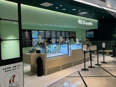 -鹤茶野所(上海首店)