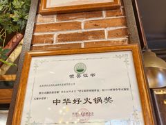 -钢管厂五区小郡肝火锅串串香(总店)