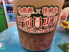 -憶廟街 X 沙角邨(太古城店)