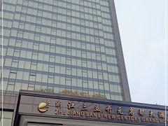 -浙江三立开元名都大酒店