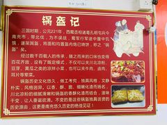 -小陈方酥锅盔(古城总店)