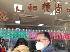 -老人和饭店(淮海中路店)