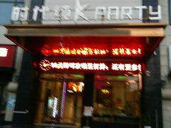 -时代Party·K(三湘商业广场店)