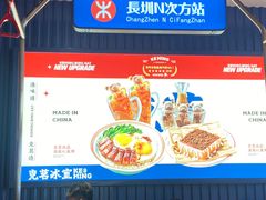 -克茗冰室(光明N次方公园店)