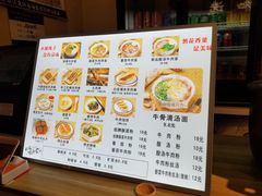 -马萧萧新兰州牛肉面