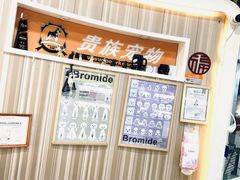 -贵族宠物·宠物美容(三阳路店)