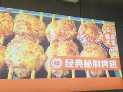 -管氏翅吧(马家堡店)