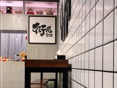 -街尾食糖甜品店(礼岗店)