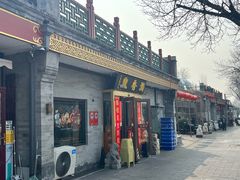 -鼎香润(德胜门内店)