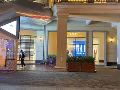 -王府井奥莱临潼小镇(临潼店)