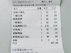 -眉州东坡(通州店)