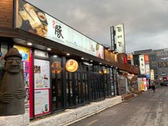 门面-Dombe豚(黑猪肉街店)