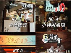 -茶颜悦色(长郡步行街口店)