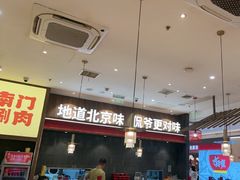 -侃爷南门铜锅涮肉