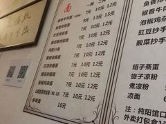 菜单-纯阳馆鱼香排骨面(东二道街店)