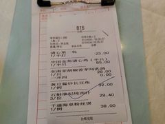 账单-清心鸡沙田乳鸽店·非遗传承(粤垦路店)