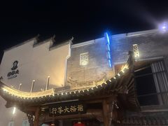 -黎阳老街