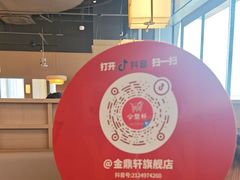 -金鼎轩(鸟巢北辰荟店)