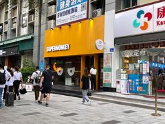 -SUPERMONKEY超级猩猩健身(珠江新城店)