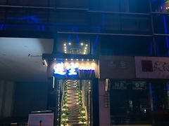 门面-避尘 Bsense·SPA(新会展总店)