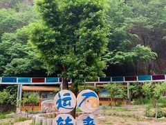 -十渡东湖港风景区