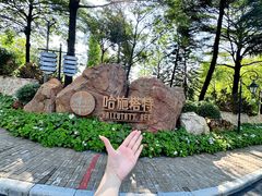 -五矿哈施塔特文旅小镇