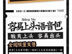 -太二酸菜鱼(沈阳万象城店)