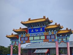 -海驴岛(荣成市)