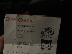 -横店电影城(新光天地店)