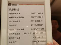 -真爱年华水疗健康运动中心(朱雀大街店)