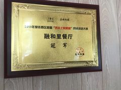 -融和里(华润·二十四城店)