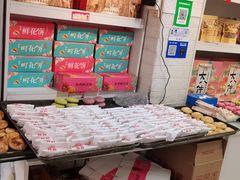 -麦盛斋糕点(新街店)