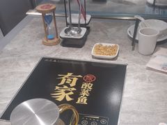 -有家酸菜鱼(苏州绿宝广场店)