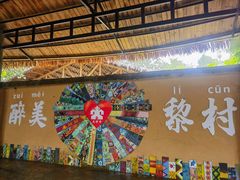 -海南槟榔谷黎苗文化旅游区