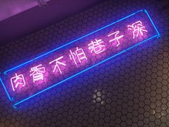 -济州爱肉堂(总店)