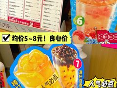 -蜜雪冰城(南禅寺2店)