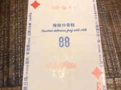 -铁公鸡·四川料理(天环广场店)
