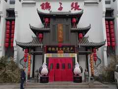 -鸽子张·家宴(黄辛庄旗舰店)