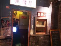 门面-和平菓局(王府井店)