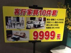 -红树湾家具博览中心(番禺店)