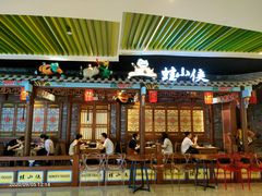 门面-蛙小侠(卓悦里店)