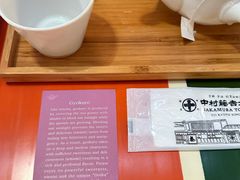 -中村藤吉(本店)