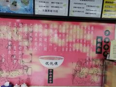 -馄饨侯(广渠门店)