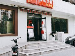 -西域美食(西直门南小街店)