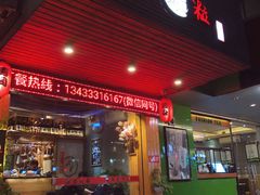 门面-爱米粒家